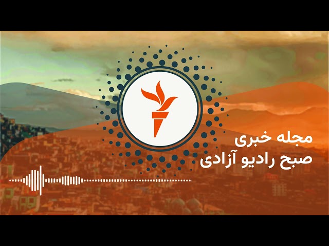 برنامۀ خبری بامدادی