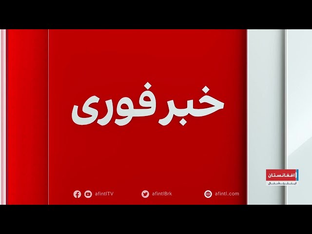 خبر فوری: پیام عیدی رهبر طالبان