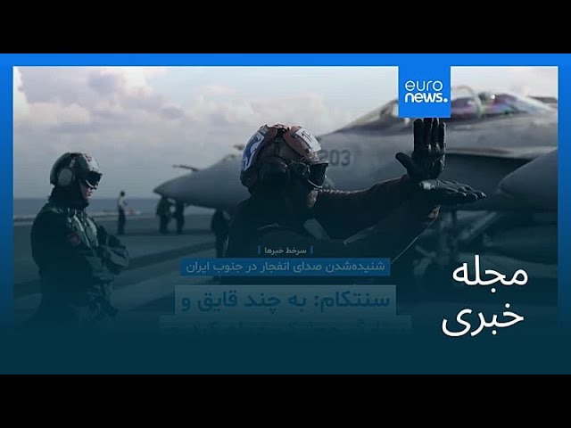مجله خبری| ۵ خرداد ۱۴۰۵ (۲۶ مه ۲۰۲۶) - شامگاهی