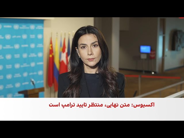 گزارش‌ها از پیشرفت مذاکرات میان ایران و امریکا