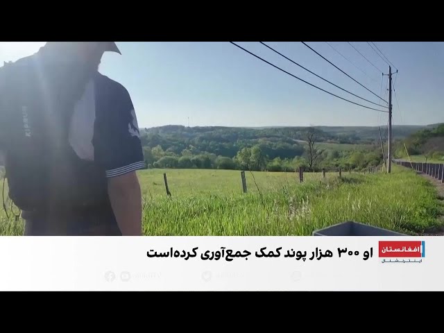 سفر عجیب و غریب یک جوان اسکاتلندی در امریکا