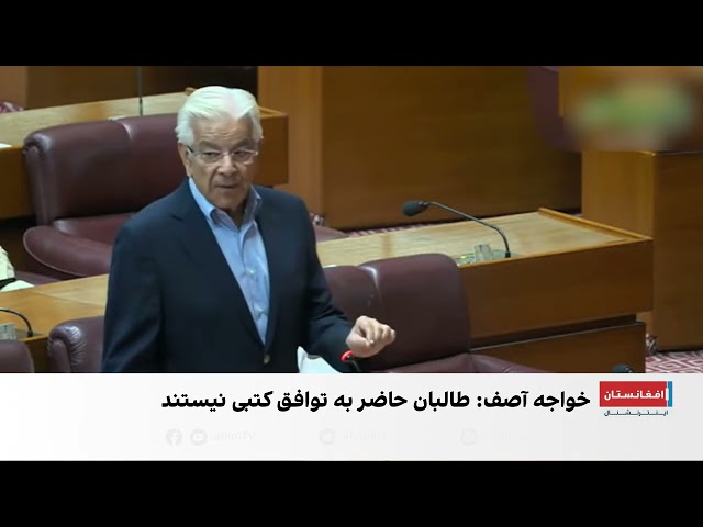 بریتانیا و پاکستان درباره پیامدهای ناامنی افغانستان گفت‌وگو کردند
