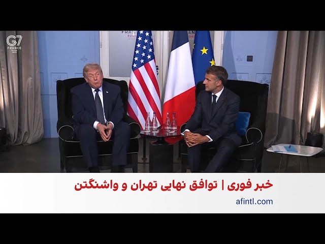 مدار: توافق نهایی تهران و واشنگتن
