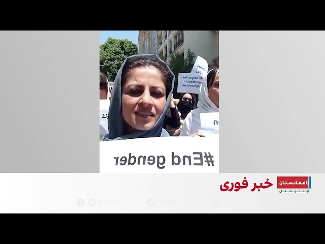 ادامه اعتراضات زنان افغان در تهران علیه طالبان