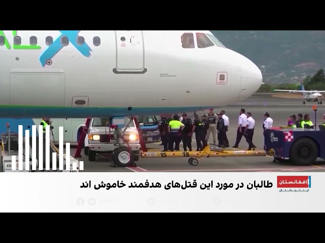 کشتار دو نظامی پیشین در دایکندی و پروان