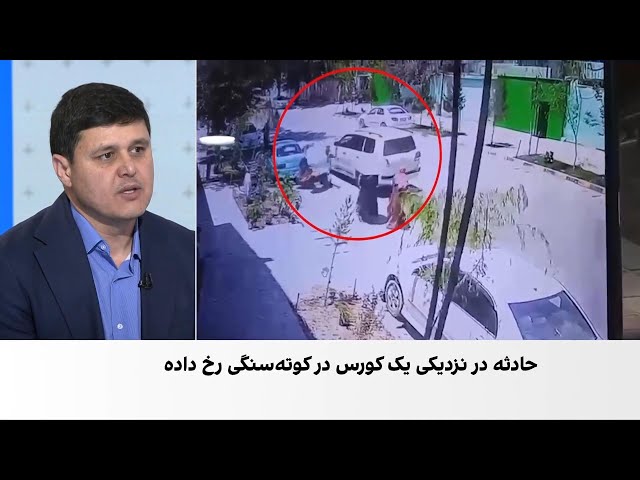 حادثه تکان‌دهنده برای دختران دانش‌آموز در کابل