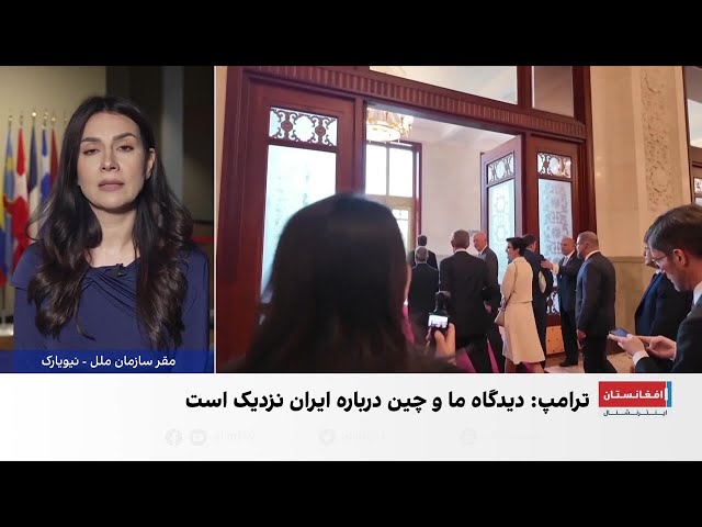 سایه جنگ ایران بر سفر ترامپ به چین