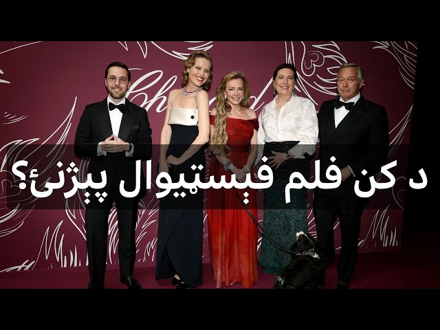 د کن فېسټيوال په اړه څومره پوهېږئ؟