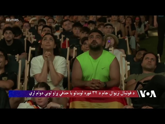 له نړیوال جام څخه د جاپان، جرمني او هالنډ وتل؛ د امریکا لوبې ته تیاری