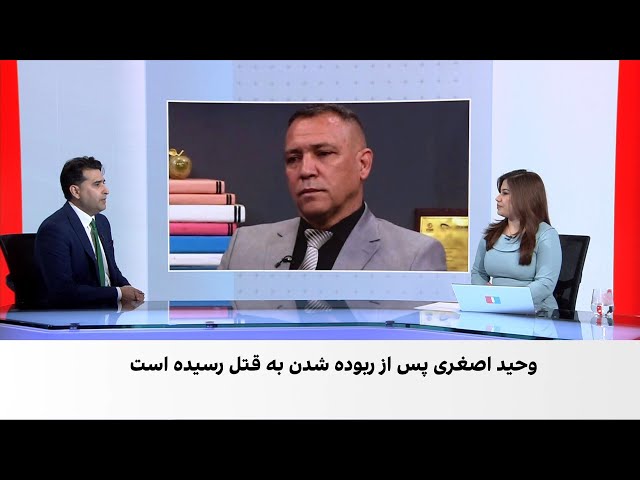 ترور رئیس فدراسیون سنوکر افغانستان در کابل