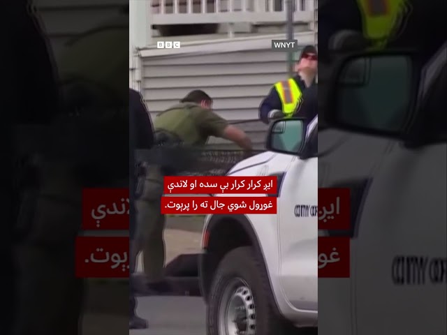 ونه کې ایسار ایږ