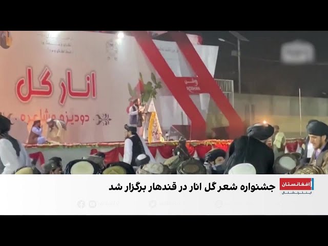 قندهار؛ میزبان جشنواره گل انار