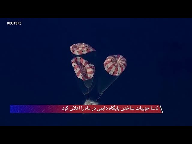 ناسا جزییات ساختن پایگاه دایمی در ماه را اعلان کرد