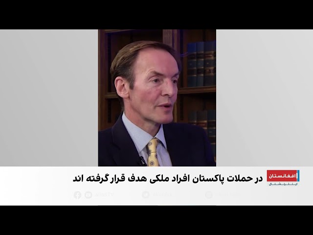 ریچارد لیندزی: پاکستان حق دفاع از خود را دارد