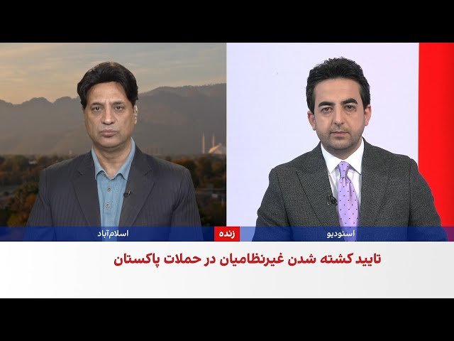 تأیید کشته شدن غیرنظامیان در حملات پاکستان
