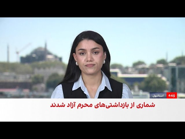 رهایی علمای شیعه از بند طالبان