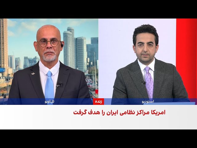 نگاه اسرائیل به رویارویی ایران و امریکا