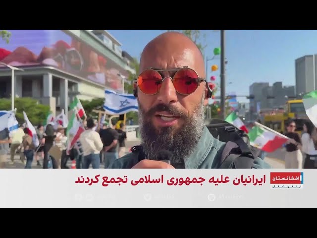 تجمع ایرانیان در پاسخ به فراخوان انجمن ورزشکاران آزادی‌خواه