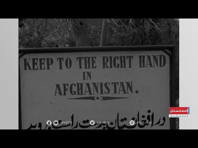 له ملي تاریخي داعیو سره عقلاني چلند