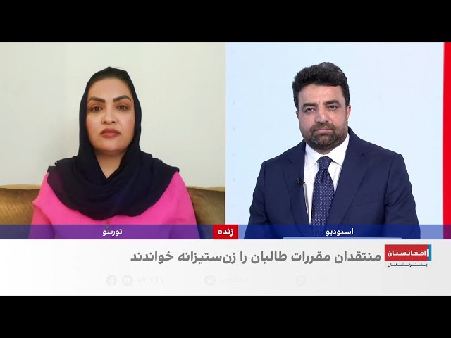 مونسه مبارز:  اصولنامه تفریق زوجین ادامه سیاست‌های زن‌ستیزانه طالبان بر زنان است