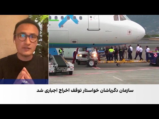 گزارش تازه از خشونت علیه پناهجویان افغان در مرزهای اروپا