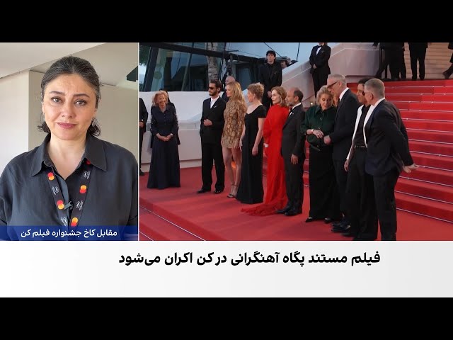 مهم‌ترین رویدادهای پنجمین روز جشنواره فیلم کن