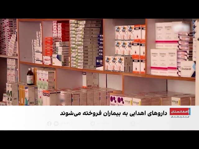 نگرانی از سوءاستفاده در توزیع کمک‌های صحی