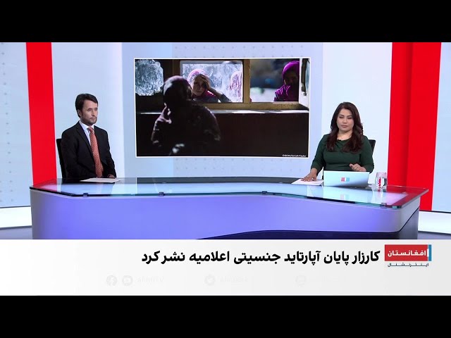 درخواست ۷ کشور از سازمان ملل برای گنجاندیدن آپارتاید جنیستی در معاهدات جنایت علیه بشریت