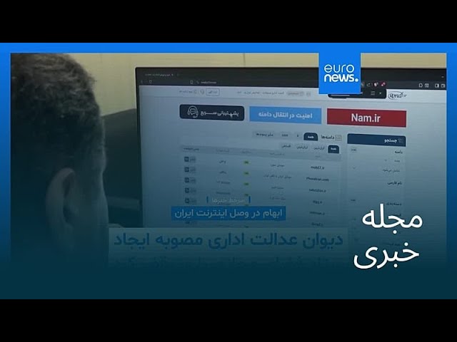 مجله خبری| ۶ خرداد ۱۴۰۵ (۲۷ مه ۲۰۲۶) - بامدادی