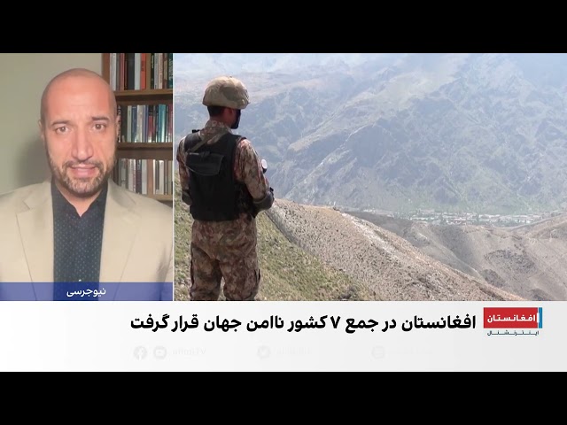 نارضایتی مردم و وخامت اوضاع امنیتی در افغانستان