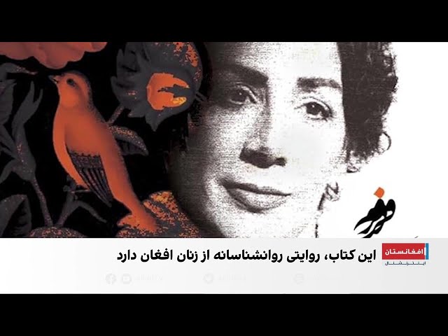 انتشار رمان “زن تجزیه شده” از حمیده میرزاد
