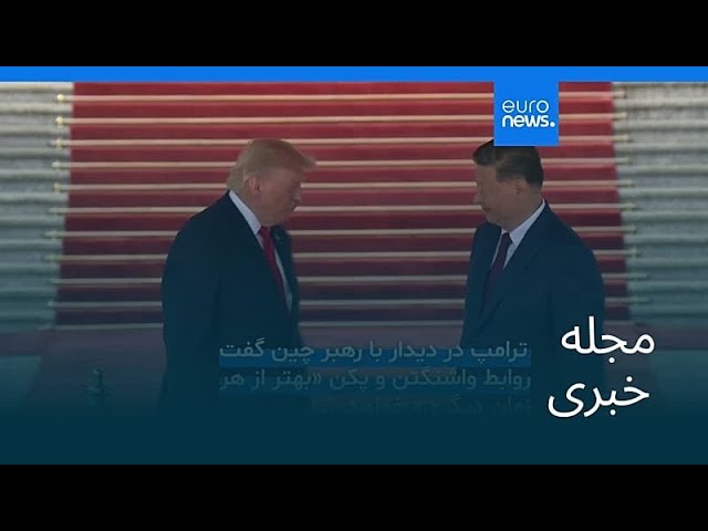 مجله خبری| ۲۴ اردیبهشت ۱۴۰۵ (۱۴ مه ۲۰۲۶) - نیم‌روزی