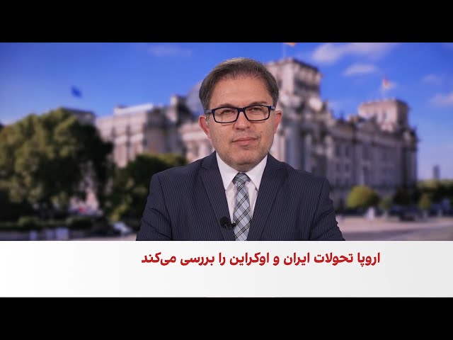 نشست وزرای خارجه اروپا؛ بحران انرژی و جنگ اوکراین در کانون توجه