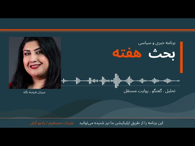 افغانستان در سایه توافق ایران و امریکا؛ تأثیرات سیاسی و اقتصادی
