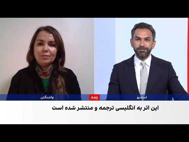 روایت زنان افغانستان در کتاب «زن»