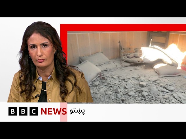 پر کونړ د پاکستان بریدونو کې دغلته د پوهنتون لیلیه هم په نښه شوې - بي بي سي