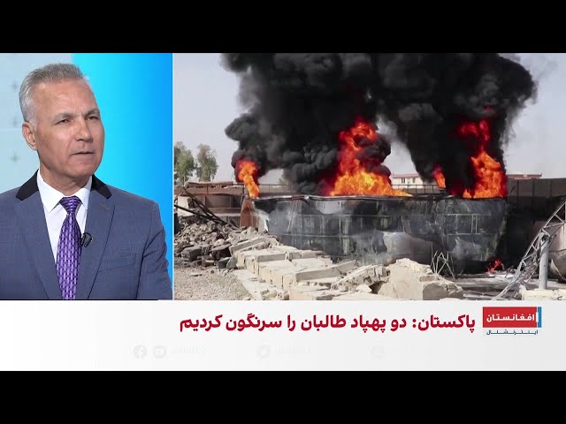 پاکستان از طالبان چه می‌خواهد؟