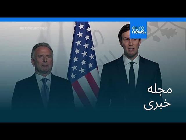 مجله خبری| ۶ اردیبهشت ۱۴۰۵ (۲۶ آوریل ۲۰۲۶) - نیم‌روزی