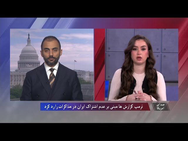 ترمپ گزارش‌ها مبنی بر عدم اشتراک ایران در مذاکرات را رد کرد