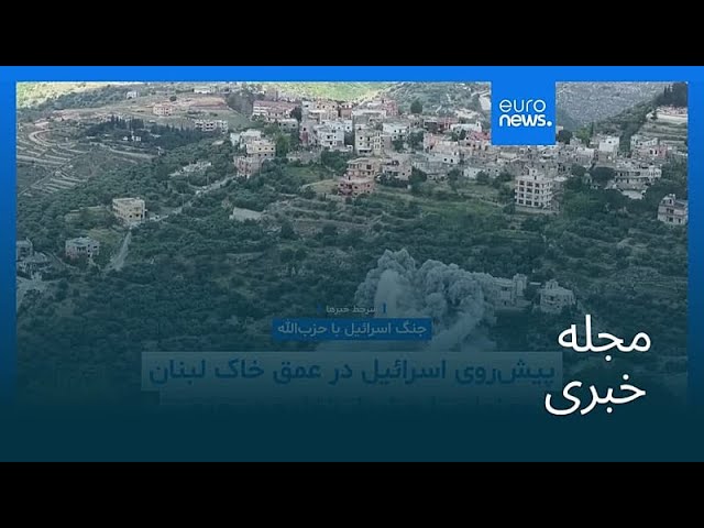 مجله خبری| ۱۰ خرداد ۱۴۰۵ (۳۱ مه ۲۰۲۶) - بامدادی