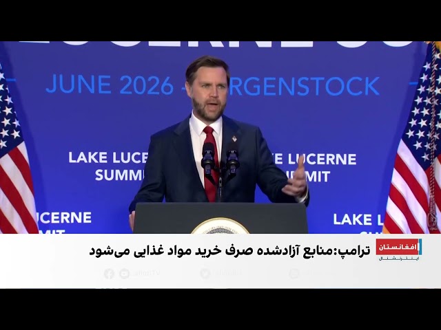 ونس: ایران با بازگشت بازرسان آژانس موافقت کرده است