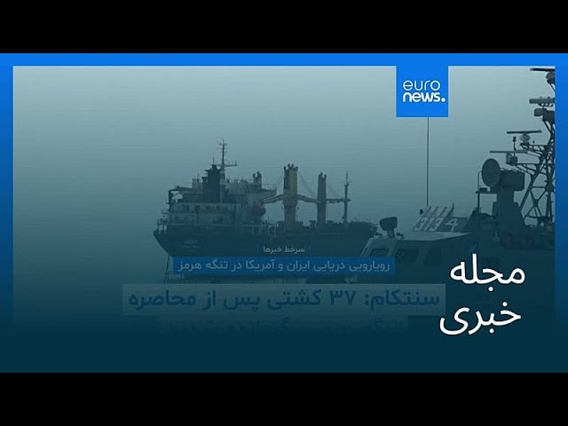 مجله خبری| ۷ اردیبهشت ۱۴۰۵ (۲۷ آوریل ۲۰۲۶) - نیم‌روزی