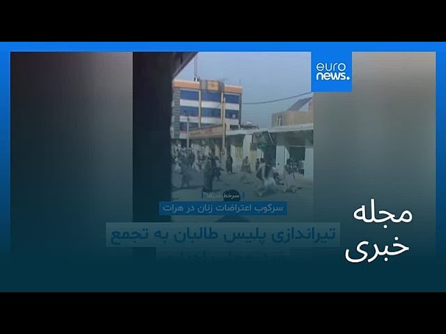 مجله خبری| ۲۰ خرداد ۱۴۰۵ (۱۰ ژوئن ۲۰۲۶) - نیم‌روزی