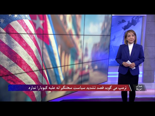 ترمپ:قصد تشدید سیاست سختگیرانه علیه کیوبا را ندارم