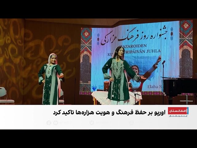 گرامی داشت از روز فرهنگ هزاره در فنلند