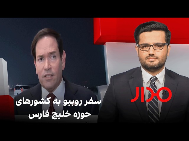 مدار: سفر روبیو به کشورهای حوزه خلیج‌ فارس