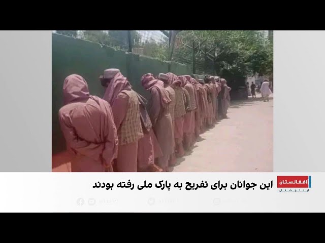 بازداشت جوانان به دلیل انتشار ویدیوهای رقص و موسیقی در نورستان
