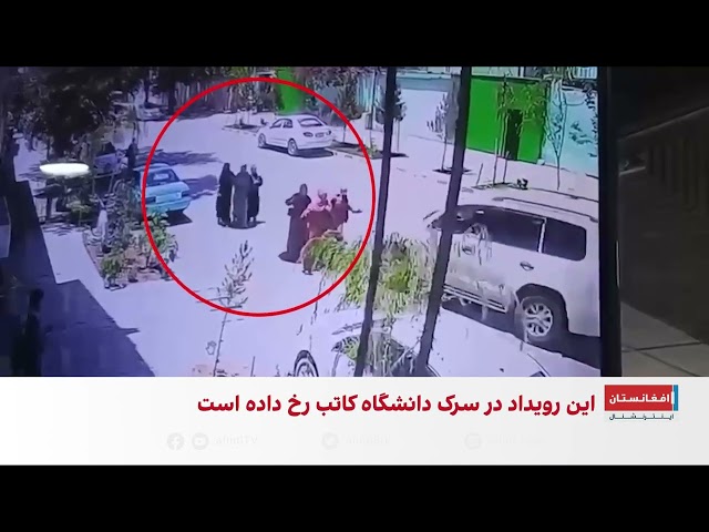 کابل؛ برخورد مرگبار موتر به گروهی از دختران