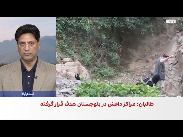 طالبان: مراکز داعش در پاکستان را هدف قرار دادیم