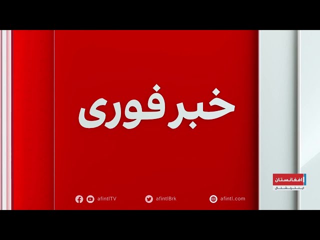 خبر فوری: برگزاری دور بعدی مذاکرات امریکا و ایران در اسلام‌آباد
